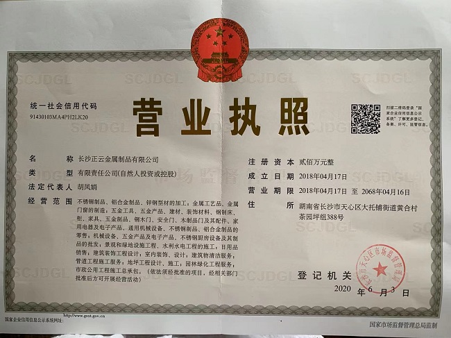 長沙正云金屬制品有限公司,長沙自動創(chuàng)新型鋅鋼護欄生產(chǎn)